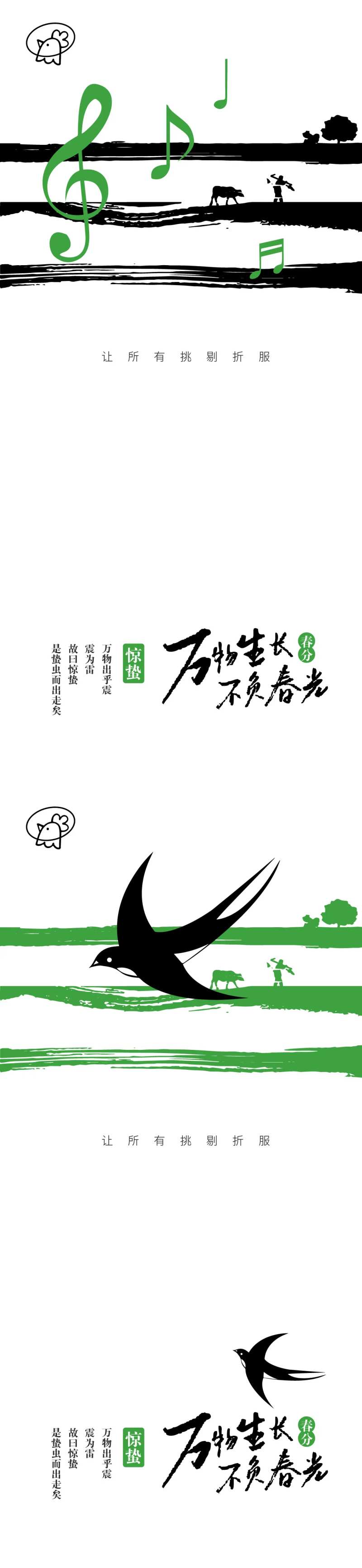 惊蛰春分播种插画-采灵感-cailinggan.com