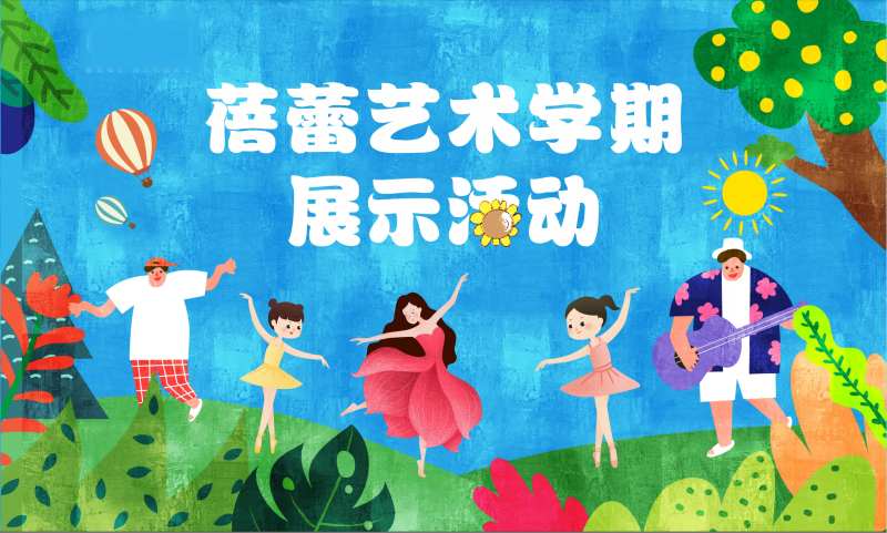 跳舞活动画面-采灵感-cailinggan.com