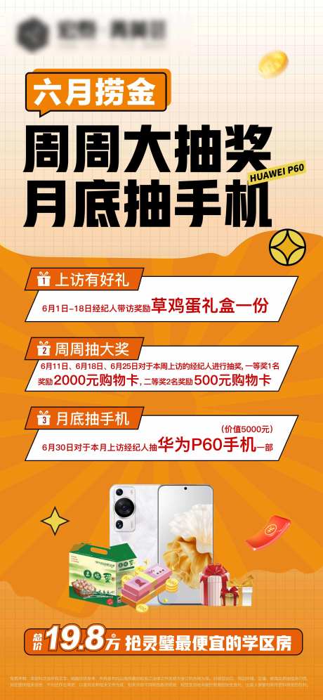 抽手机海报-采灵感-https://www.cailinggan.com/