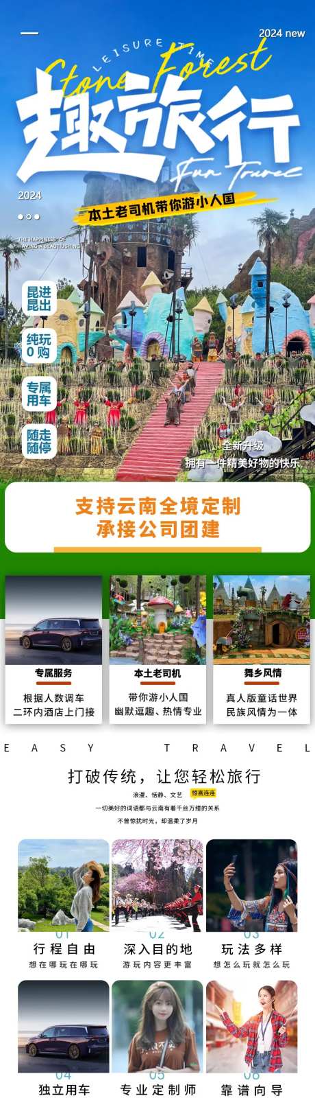 小人国一日游-采灵感-https://www.cailinggan.com/