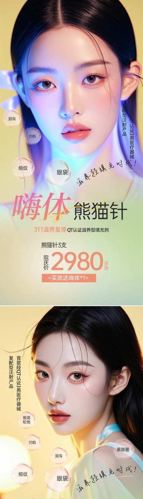 嗨体熊猫针-采灵感-https://www.cailinggan.com/