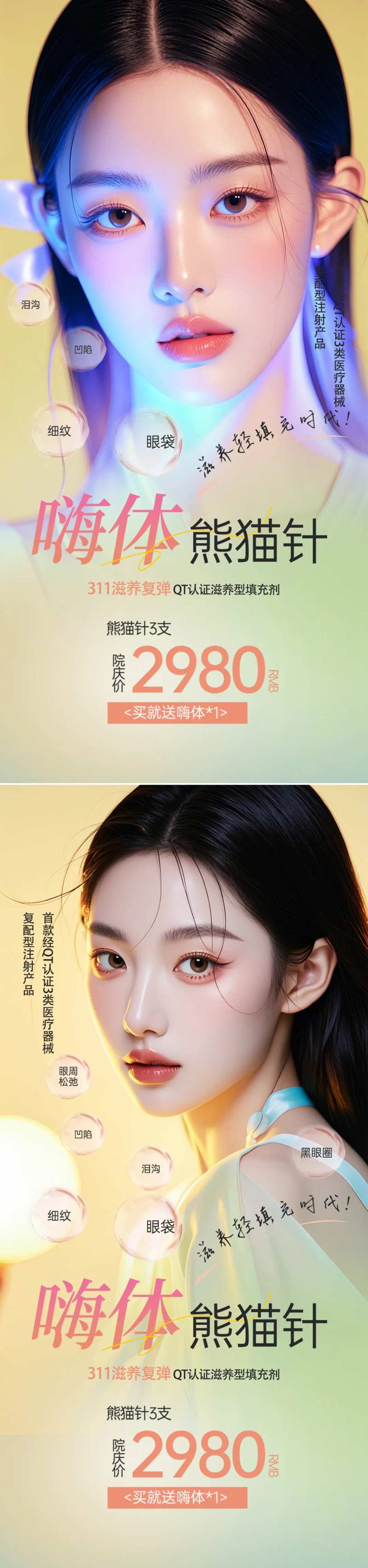 嗨体熊猫针-采灵感-cailinggan.com