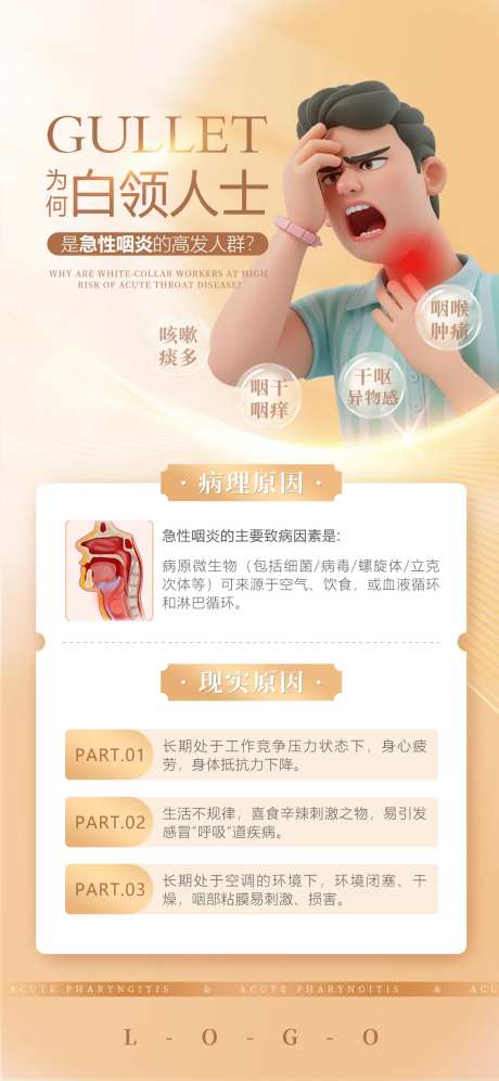 耳鼻喉科普-采灵感-https://www.cailinggan.com/