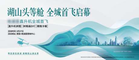 飞机游览山河-采灵感-https://www.cailinggan.com/