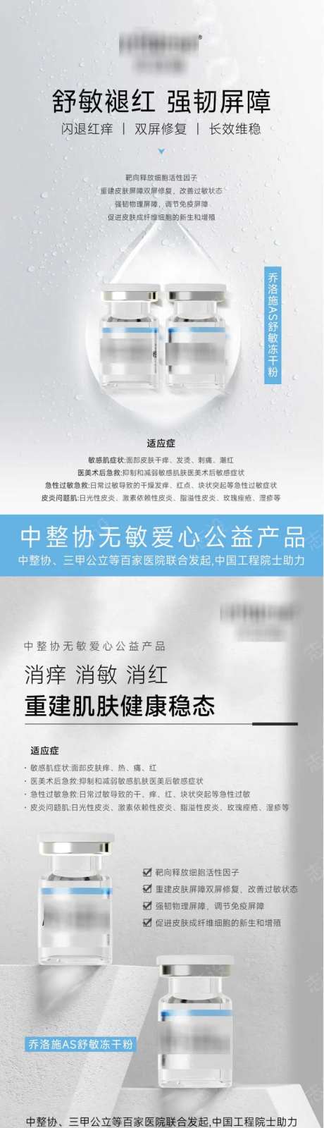 舒敏褪红强韧屏障-采灵感-https://www.cailinggan.com/