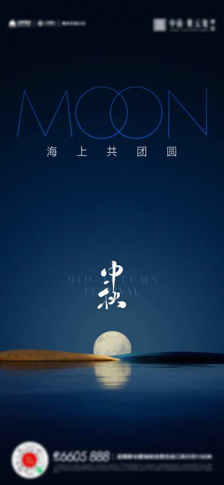 中秋团圆月亮活动海报-采灵感-https://www.cailinggan.com/