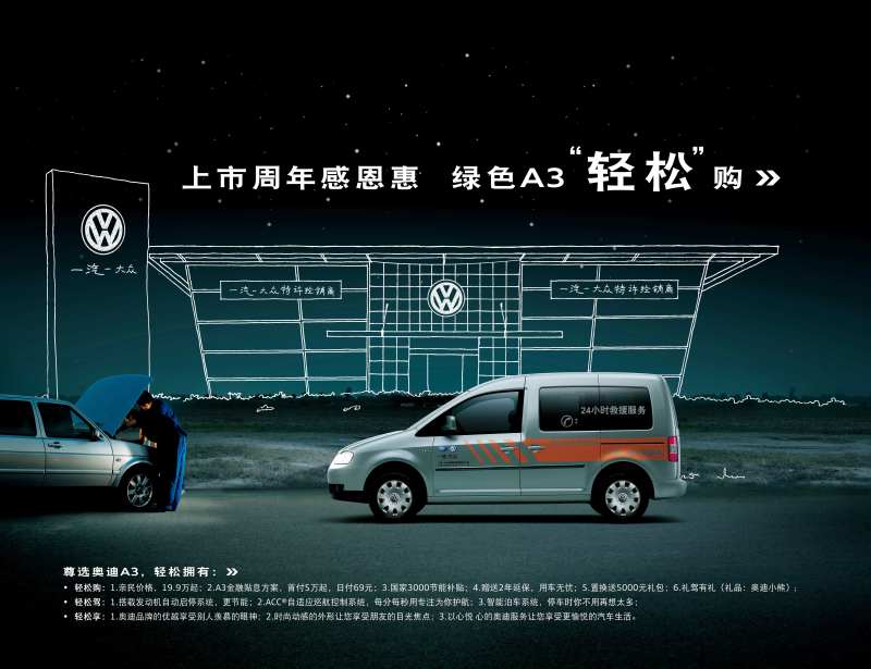 售后主视觉4s店kv上市周年感恩惠-采灵感-cailinggan.com