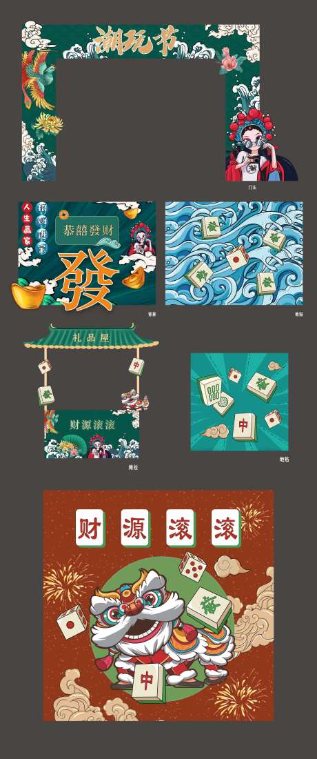 潮玩节国潮活动-采灵感-https://www.cailinggan.com/