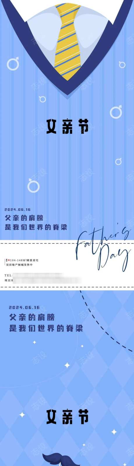 父亲节简约海报-采灵感-cailinggan.com