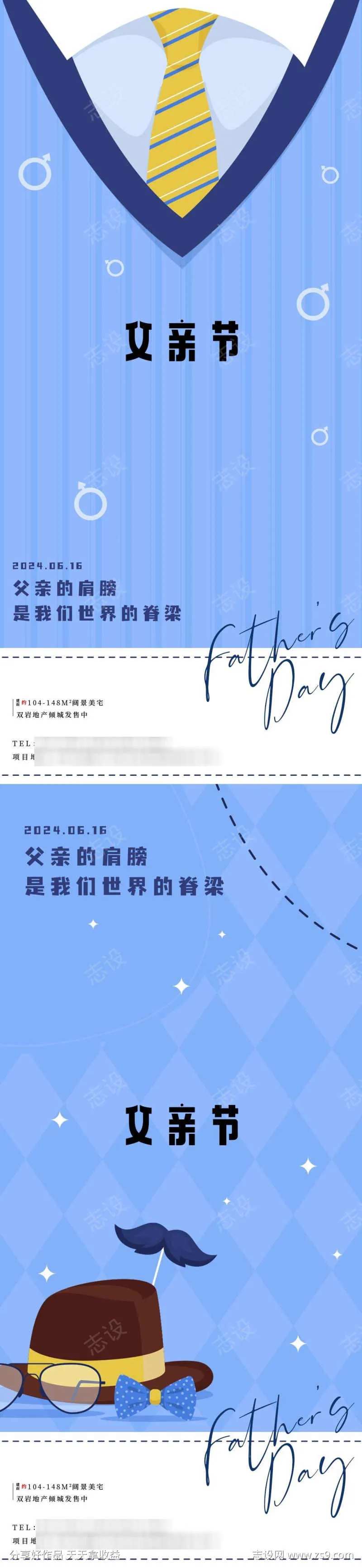 父亲节简约海报-采灵感-cailinggan.com