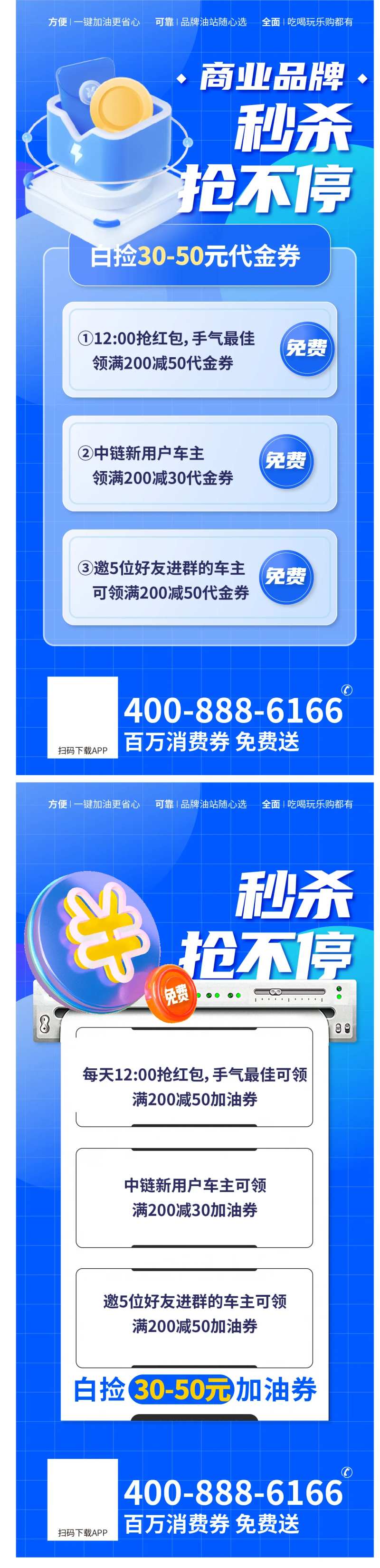 地产三重好礼特价系列海报-采灵感-cailinggan.com