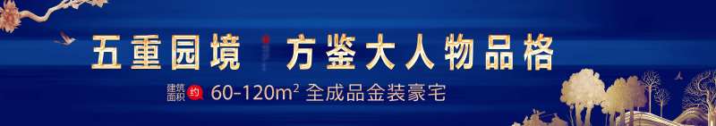 中式园林横板长图-采灵感-cailinggan.com