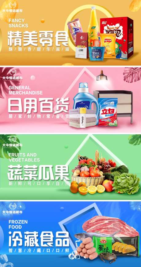 瓜果蔬菜超市电商banner-采灵感-https://www.cailinggan.com/