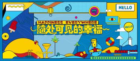 欢乐场缤纷活动展板-采灵感-https://www.cailinggan.com/