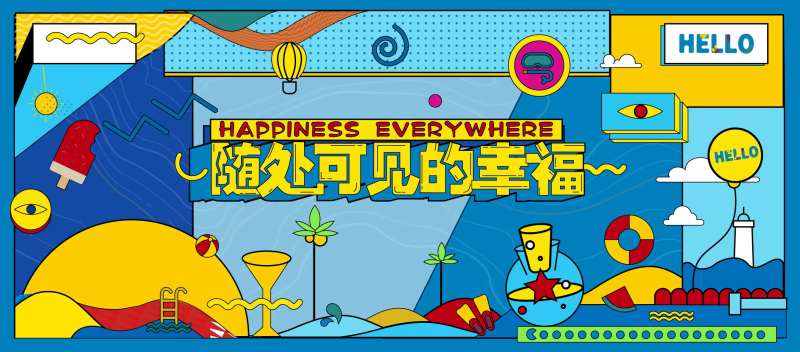 欢乐场缤纷活动展板-采灵感-cailinggan.com