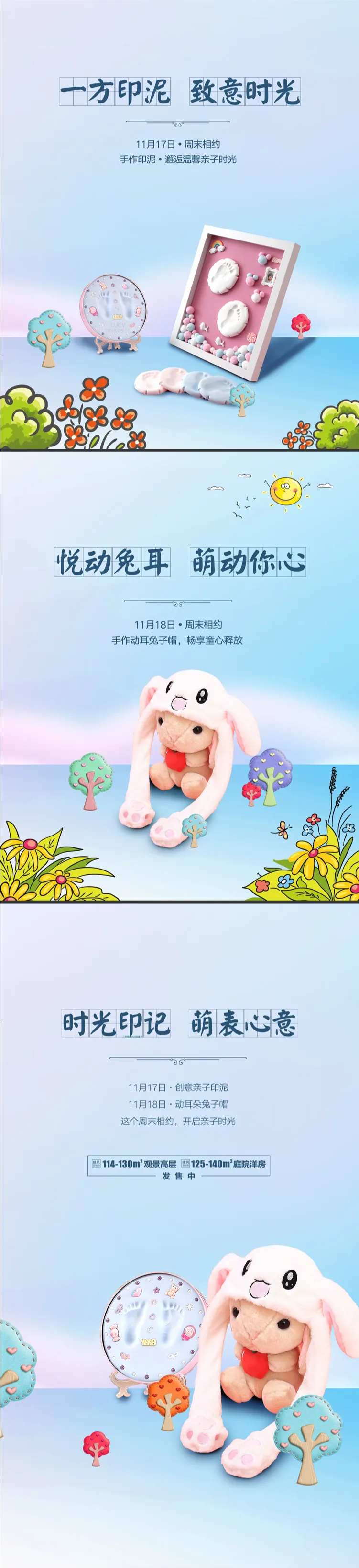 地产手作印泥DIY暖场海报-采灵感-cailinggan.com