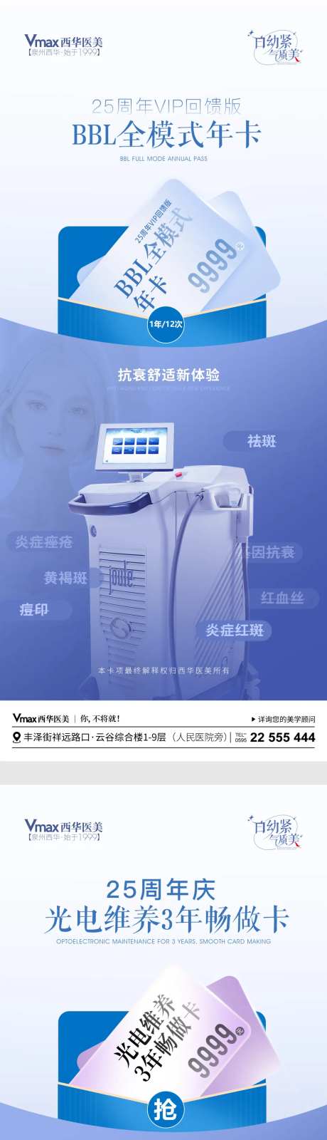 医美周年庆优惠卡-采灵感-https://www.cailinggan.com/