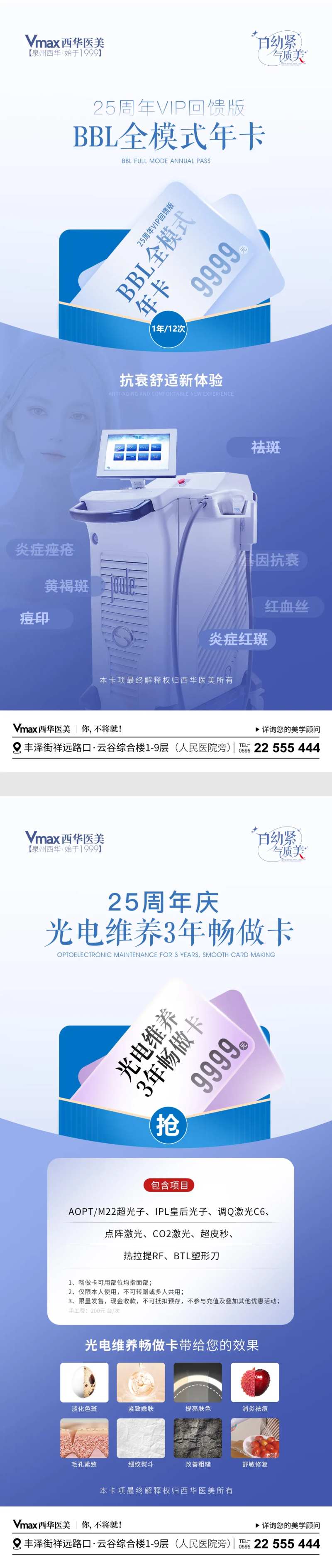 医美周年庆优惠卡-采灵感-cailinggan.com