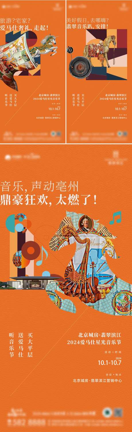 爱马仕活动-采灵感-https://www.cailinggan.com/