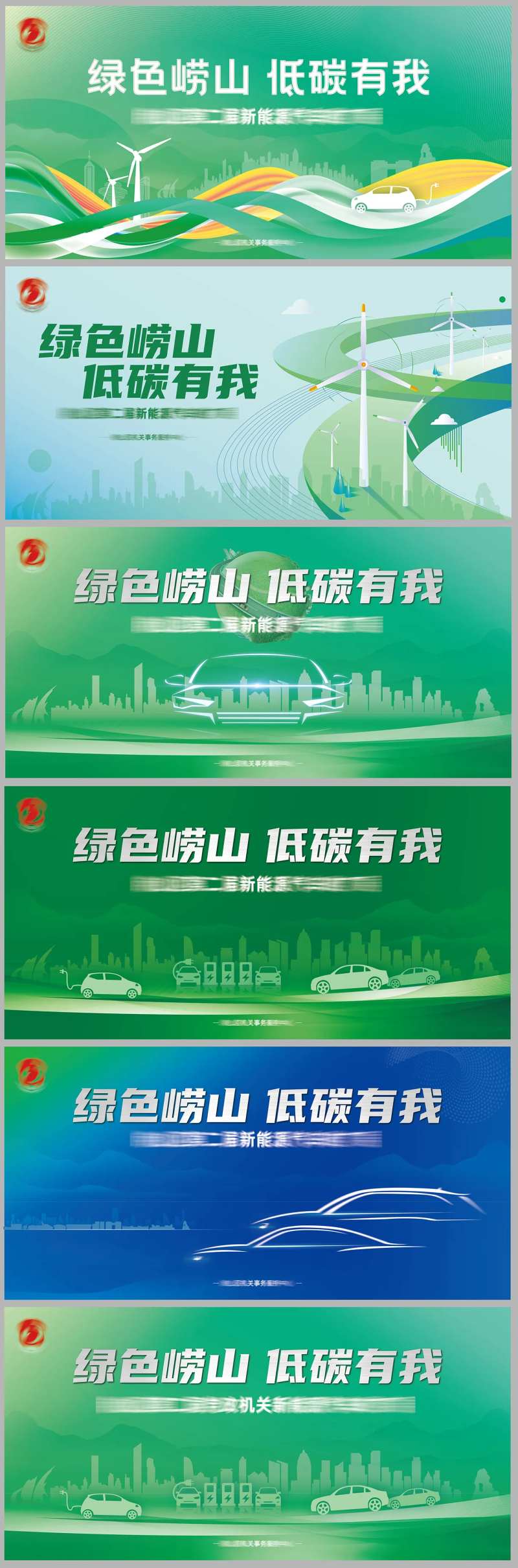 新能源汽车采购会活动背景板-采灵感-cailinggan.com