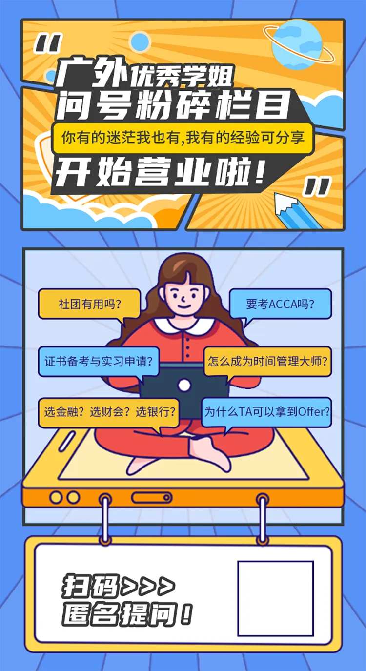 线上问号粉碎栏目创意海报-采灵感-cailinggan.com