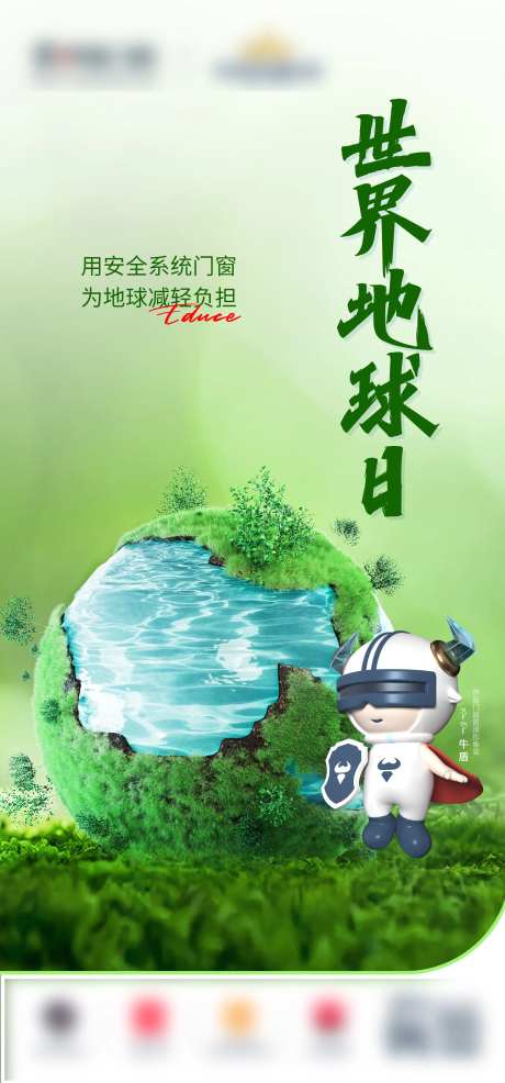 视界地球日-采灵感-https://www.cailinggan.com/