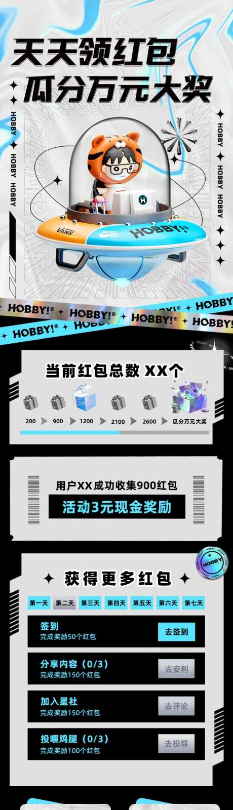 C4D潮流宇航员海报长图-采灵感-https://www.cailinggan.com/