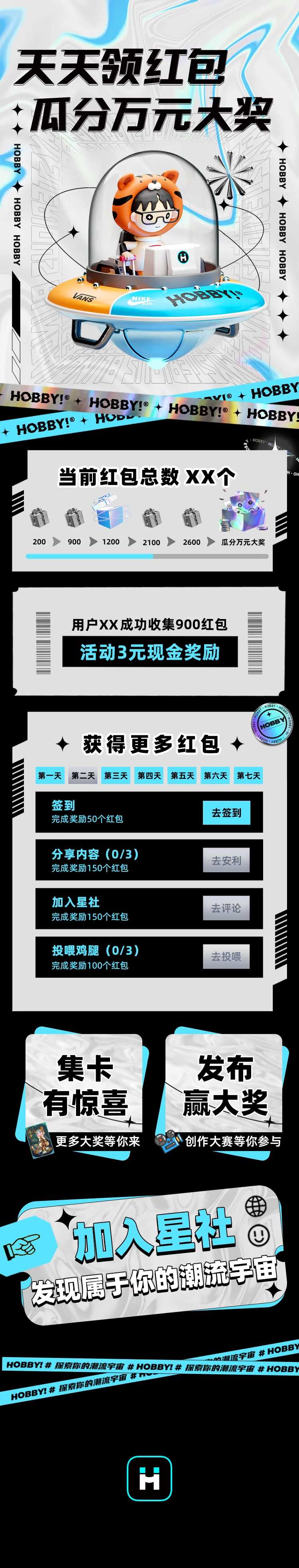 C4D潮流宇航员海报长图-采灵感-cailinggan.com