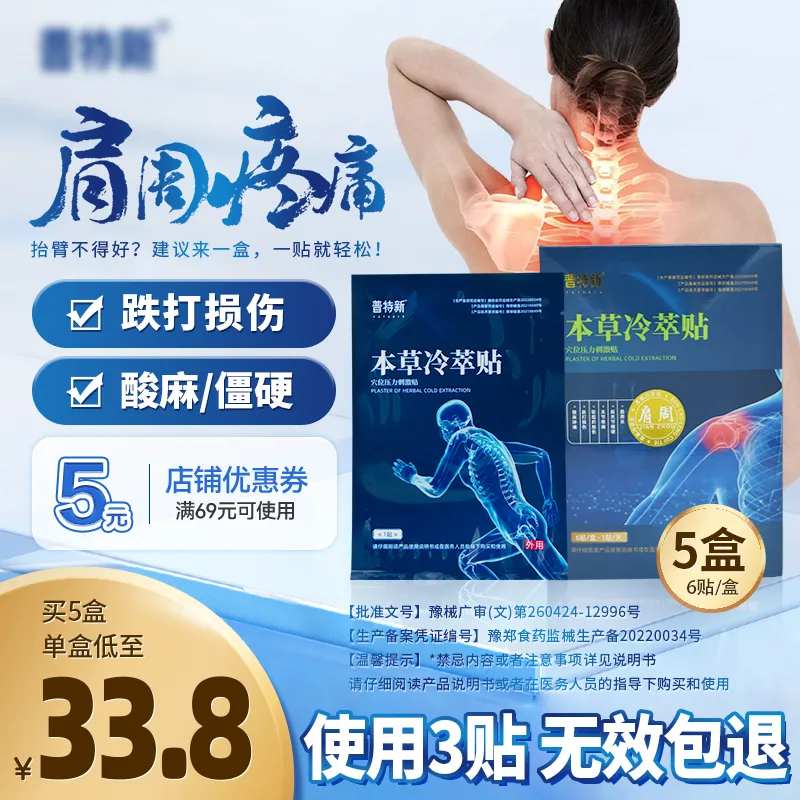 膏药设计主图-采灵感-cailinggan.com