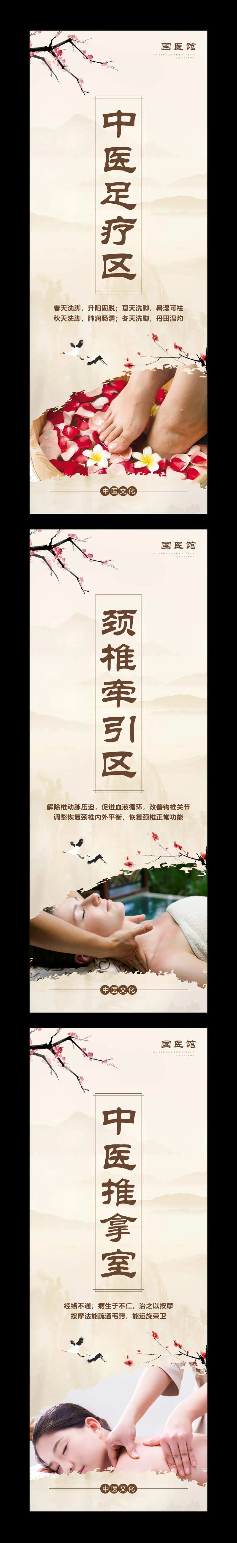 中医文化展板-采灵感-cailinggan.com