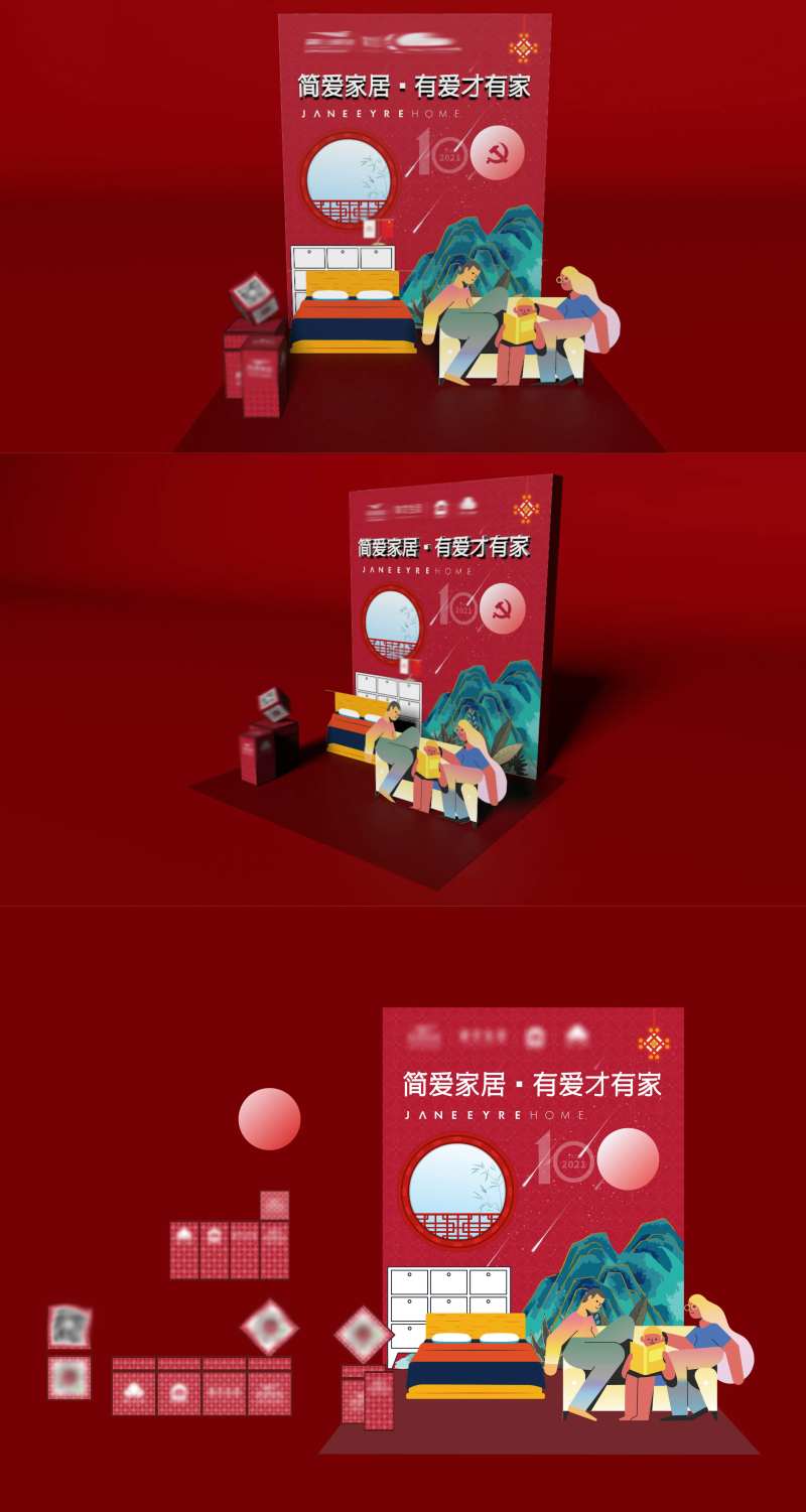 家居活动展位留影美陈                                                                                                                                                                                              -采灵感-cailinggan.com