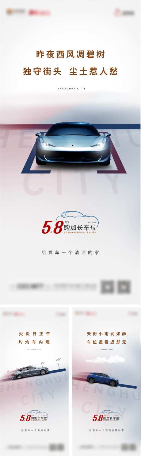 地产车位价值痛点系列稿-采灵感-cailinggan.com