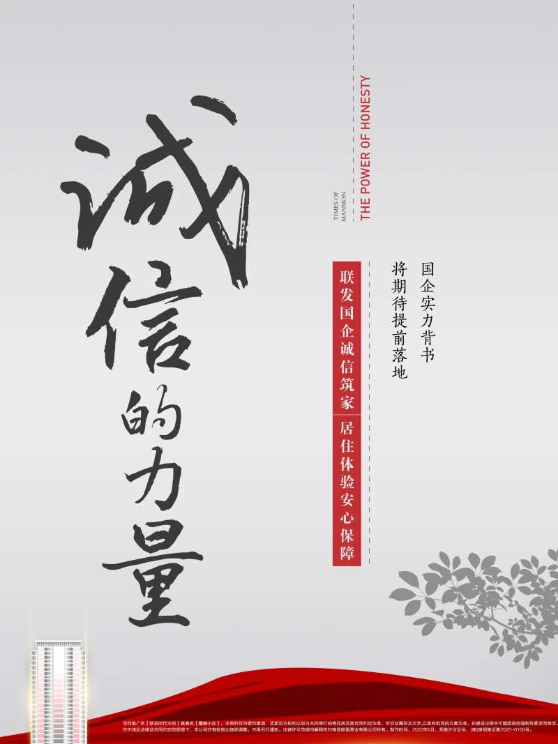 地产展架-采灵感-cailinggan.com