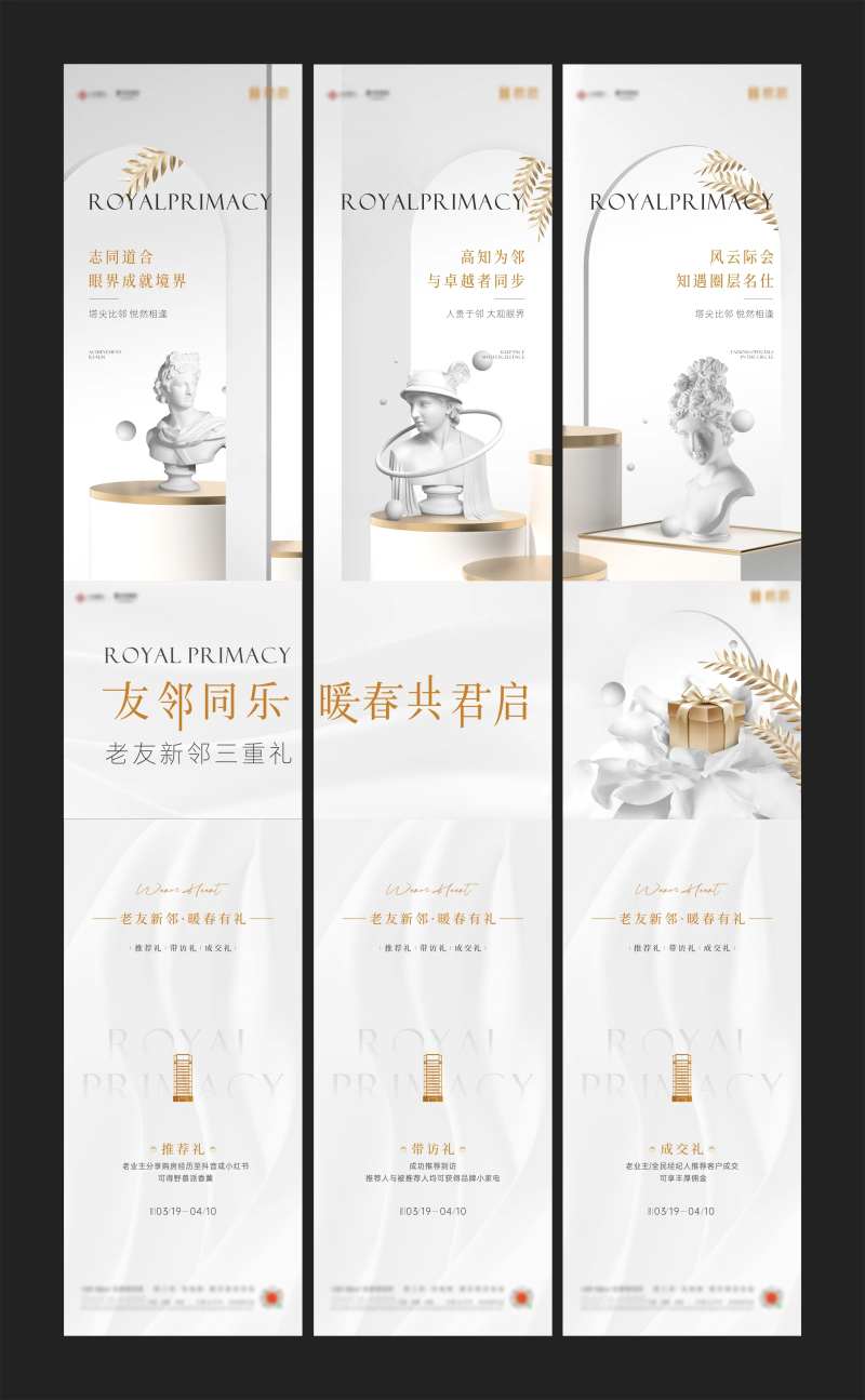 白金雕像礼盒三宫格-采灵感-cailinggan.com