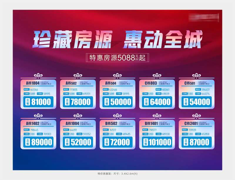 房源表-采灵感-cailinggan.com