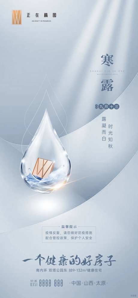寒露-采灵感-https://www.cailinggan.com/