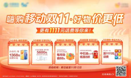 双十一活动KV-采灵感-https://www.cailinggan.com/