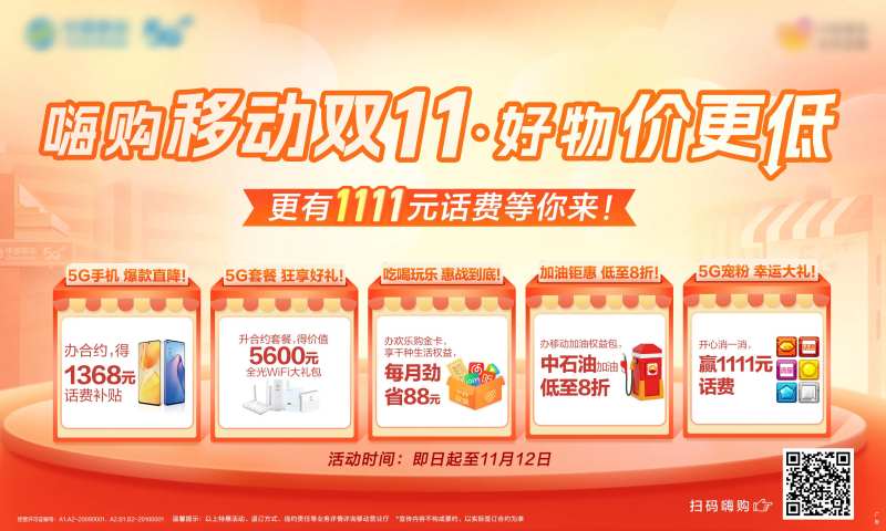 双十一活动KV-采灵感-cailinggan.com