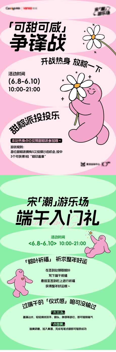 端午市集活动说明立牌海报-采灵感-https://www.cailinggan.com/