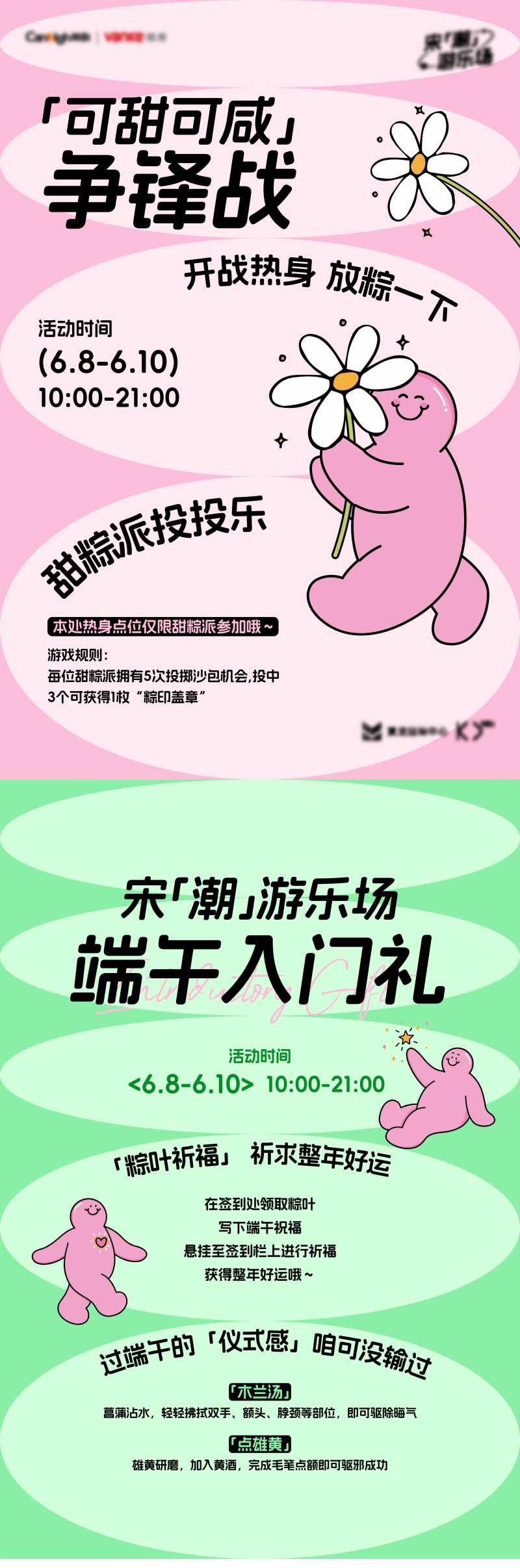 端午市集活动说明立牌海报-采灵感-cailinggan.com