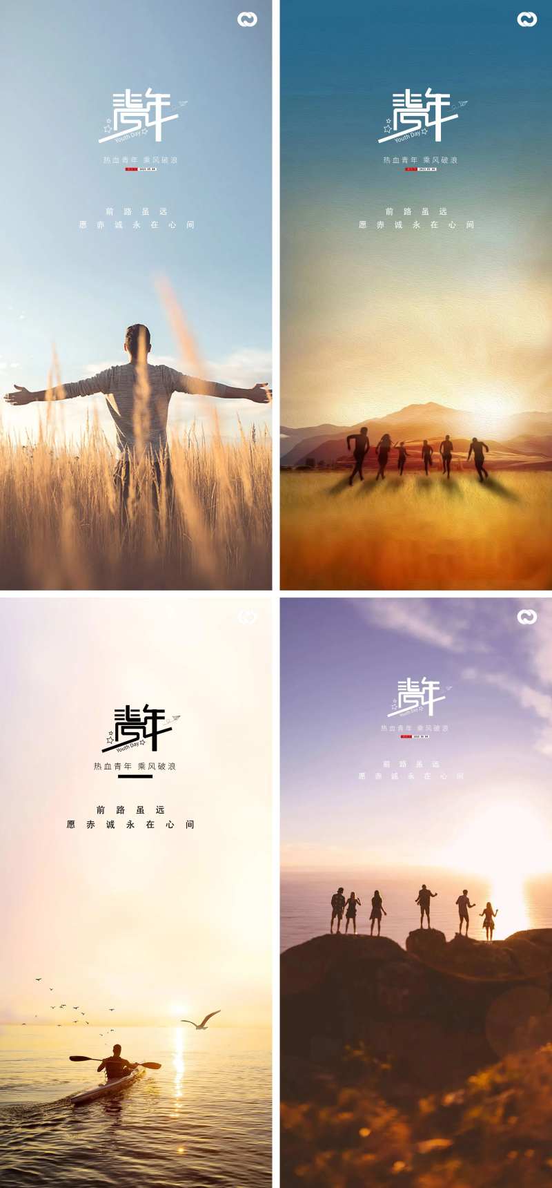 54青年节励志早安图-采灵感-cailinggan.com
