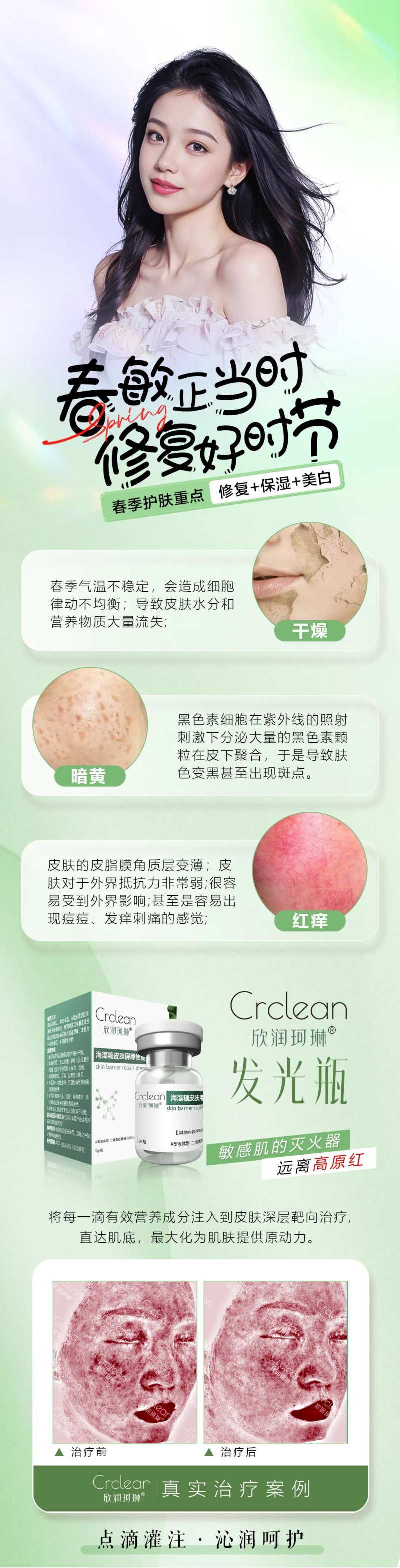 春敏正当时 -采灵感-cailinggan.com