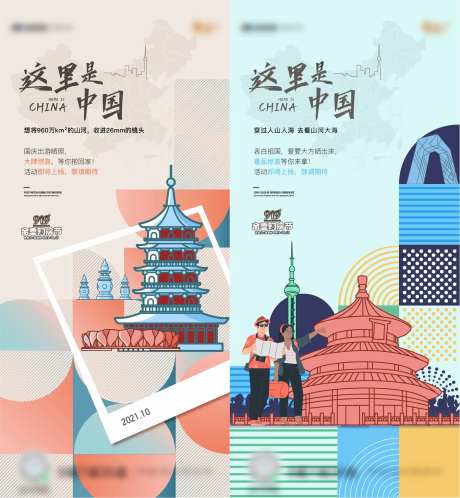地标活动系列-采灵感-https://www.cailinggan.com/
