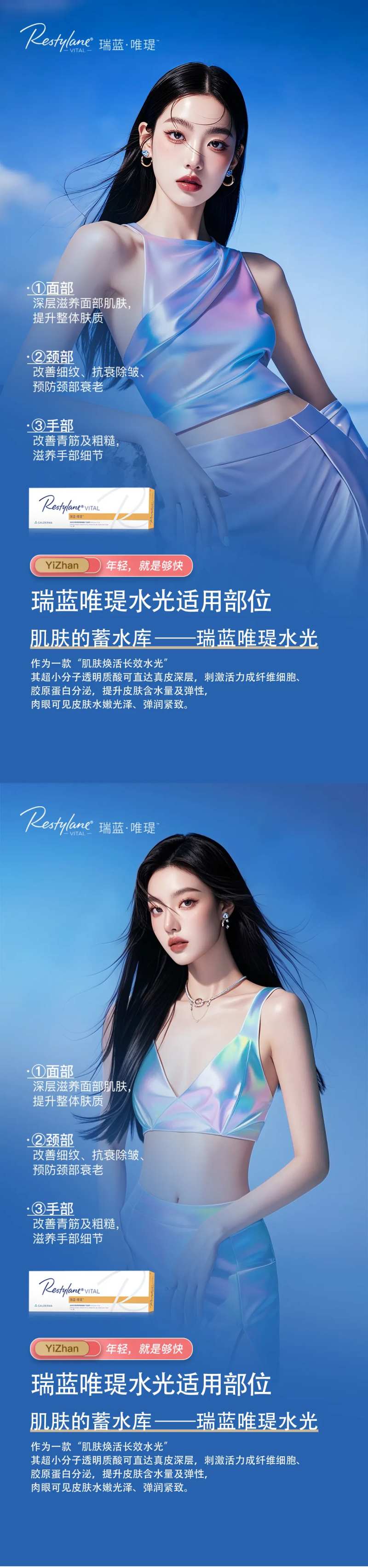 水光系列海报-采灵感-cailinggan.com