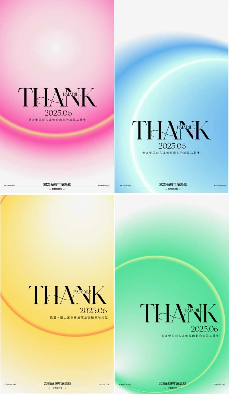 抽象色彩光影极简艺术商业杂志封面海报-采灵感-cailinggan.com