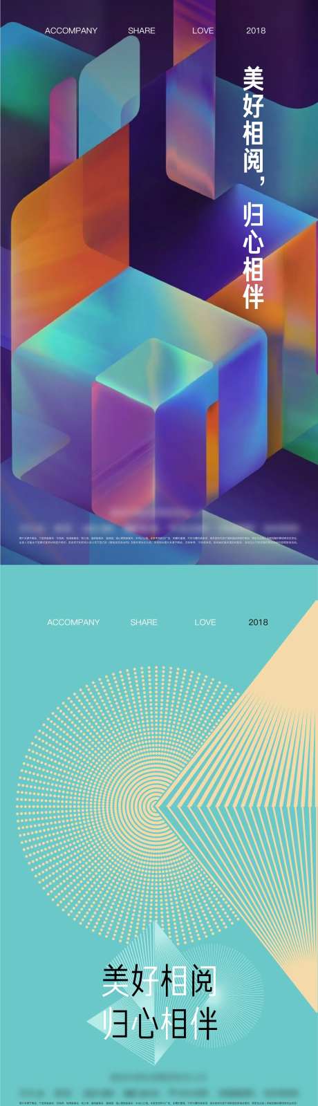 几何美好底纹系列海报-采灵感-https://www.cailinggan.com/