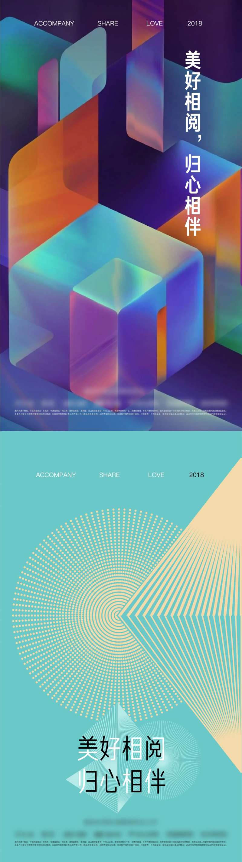 几何美好底纹系列海报-采灵感-cailinggan.com