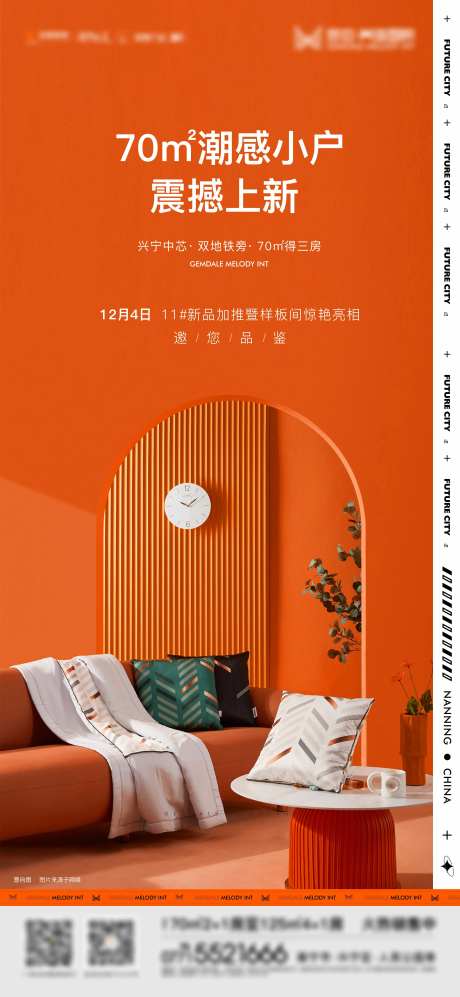 橙色唯美潮感户型价值微信-采灵感-https://www.cailinggan.com/