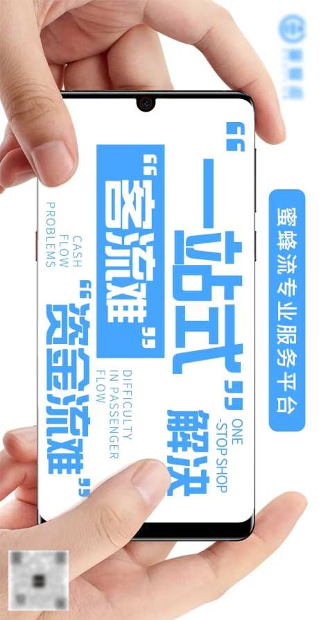 一站式解决商家难题海报-采灵感-https://www.cailinggan.com/