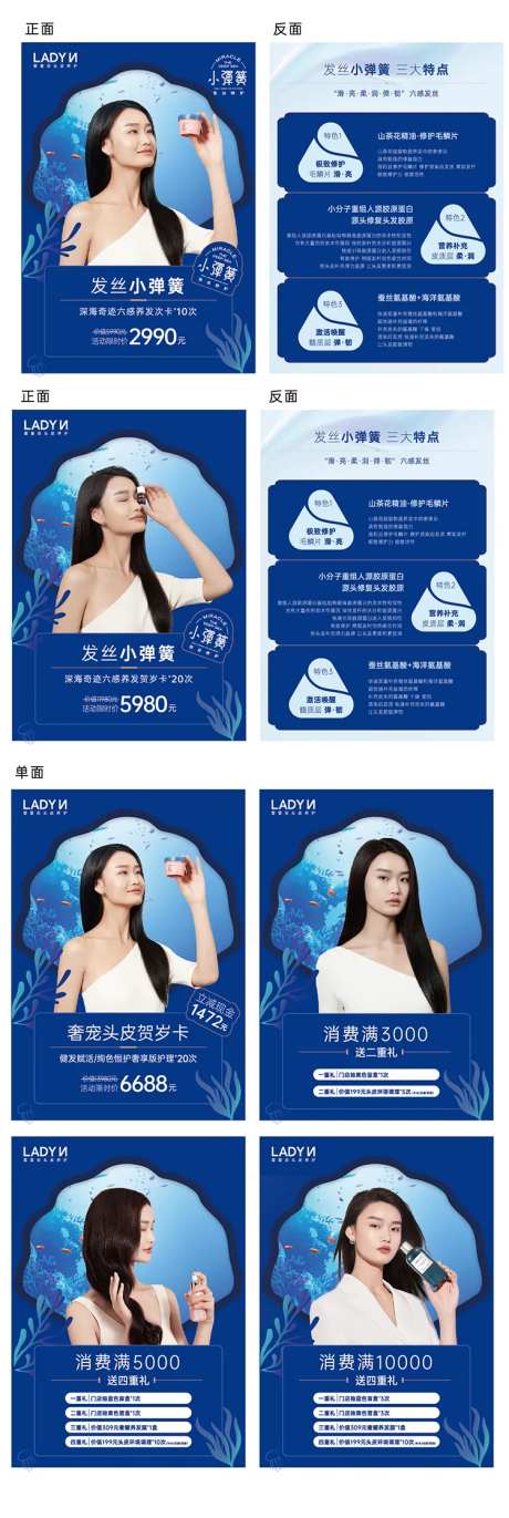 美业项目系列卡销售道具-采灵感-https://www.cailinggan.com/